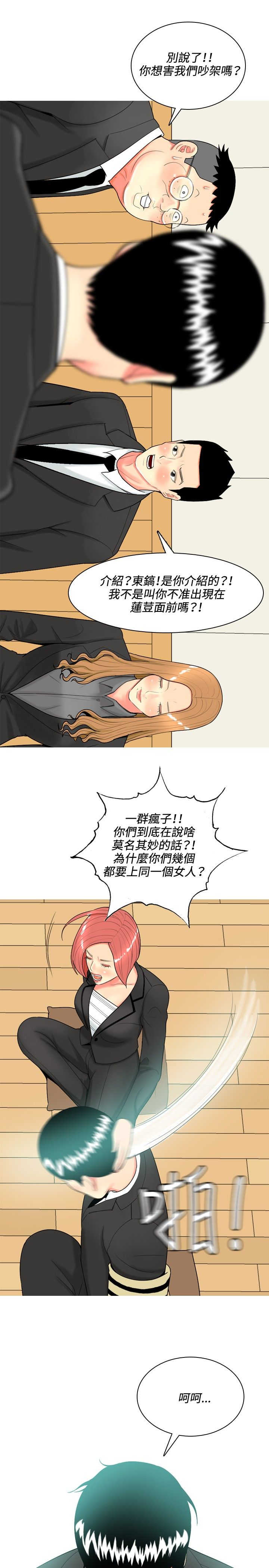 《茶室女》第44章疯了 第7页