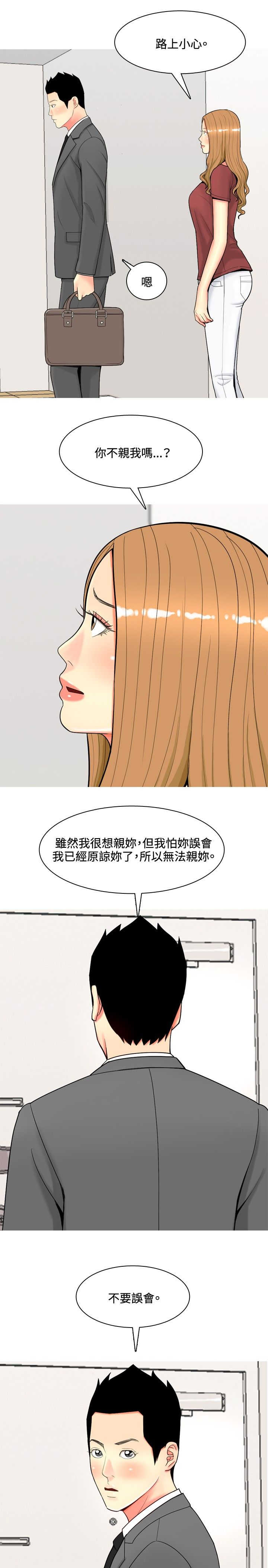 《茶室女》第48章关系冷淡 第17页