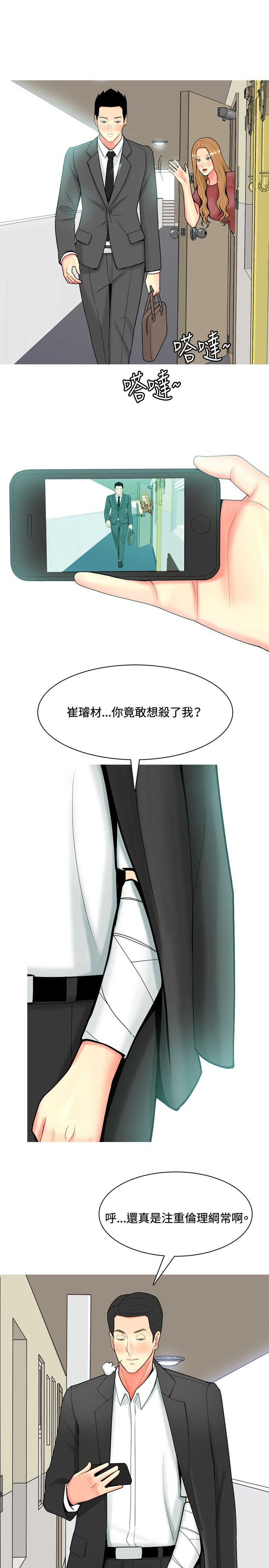 《茶室女》第48章关系冷淡 第19页