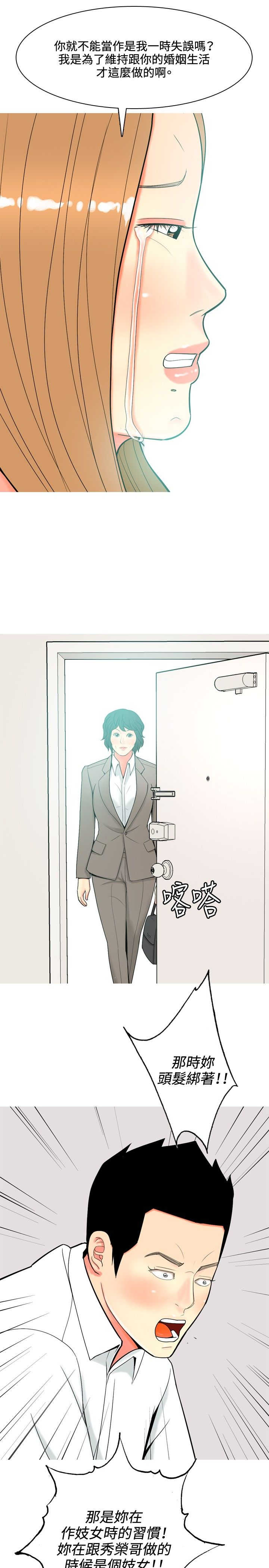 《茶室女》第48章关系冷淡 第3页