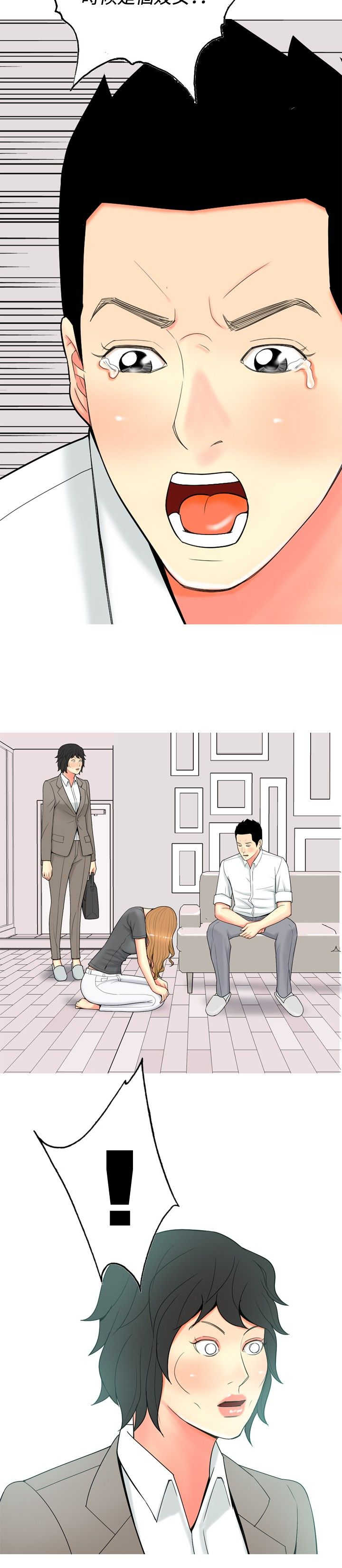 《茶室女》第48章关系冷淡 第4页