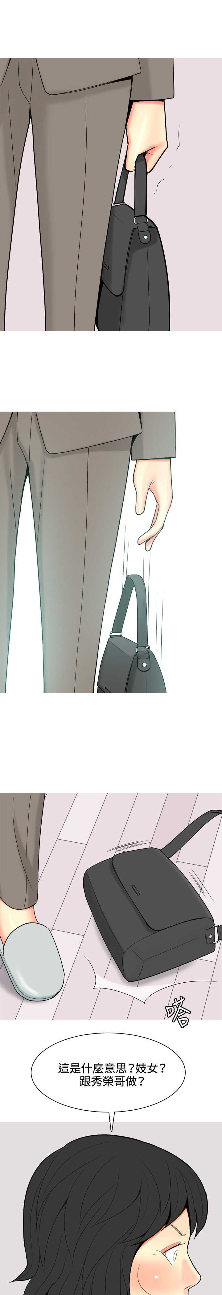 《茶室女》第48章关系冷淡 第5页