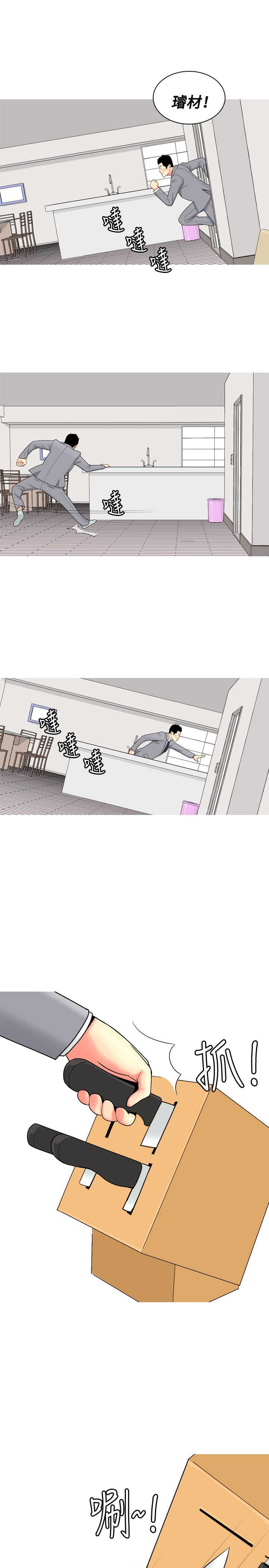 《茶室女》第47章信任崩塌 第4页