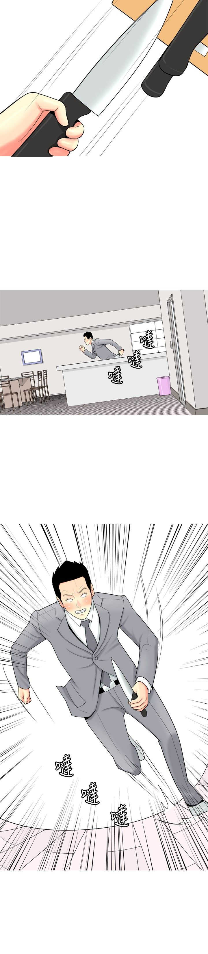 《茶室女》第47章信任崩塌 第5页