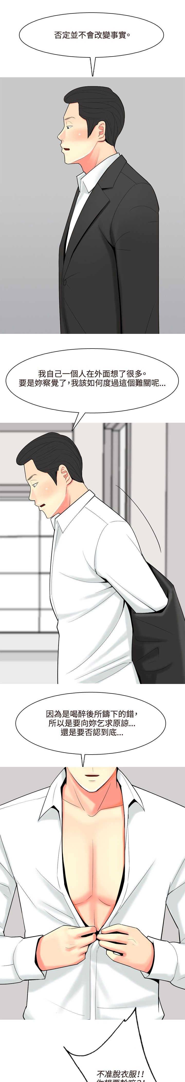 《茶室女》第46章撞破 第15页