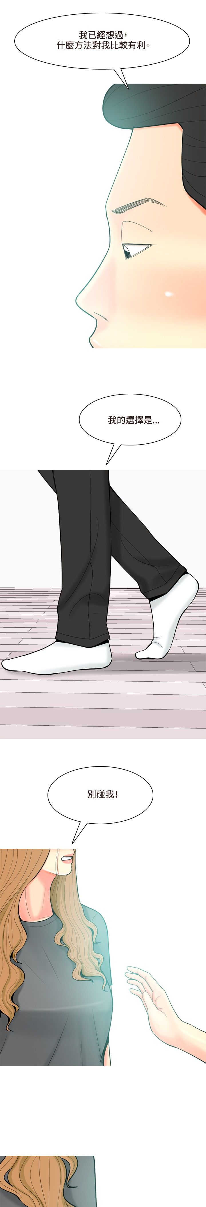 《茶室女》第46章撞破 第21页