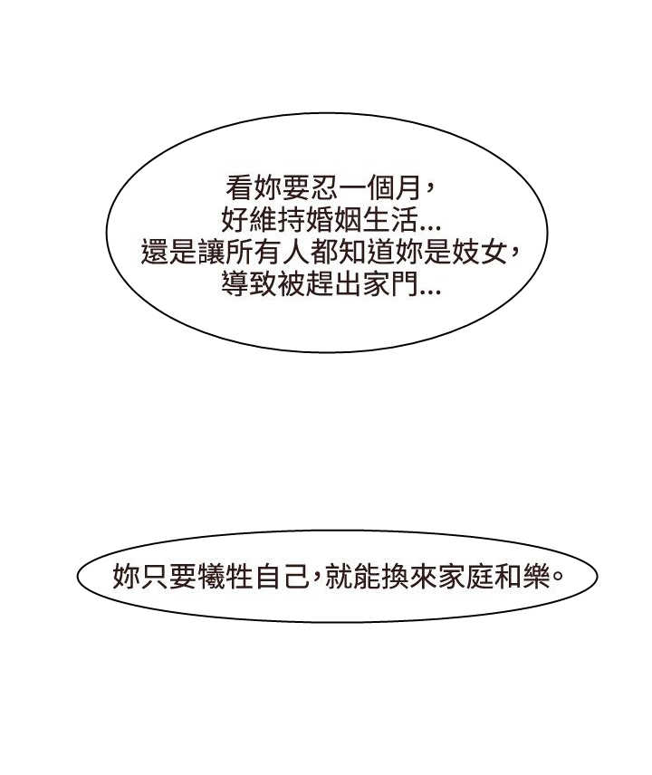 《茶室女》第46章撞破 第25页