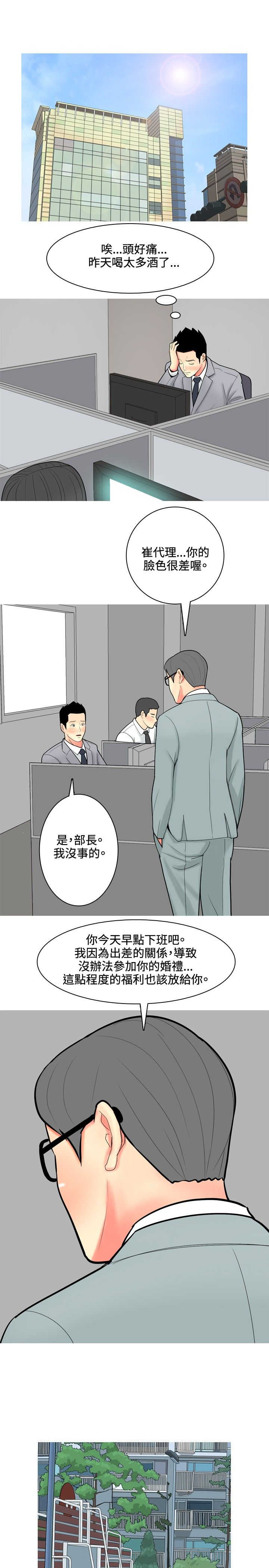 《茶室女》第46章撞破 第27页