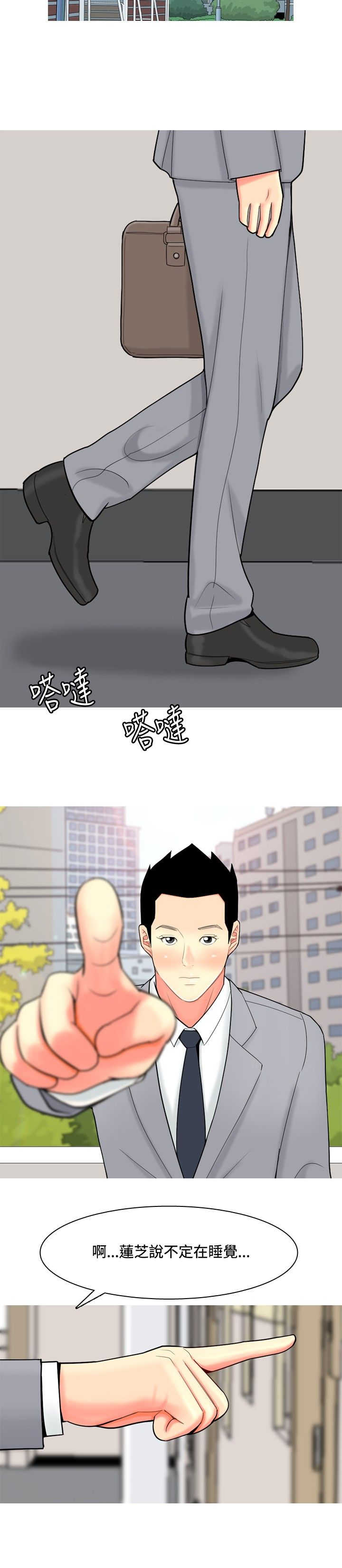 《茶室女》第46章撞破 第28页