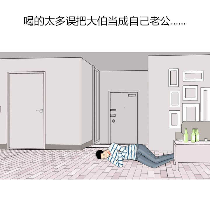 《茶室女》第46章撞破 第3页