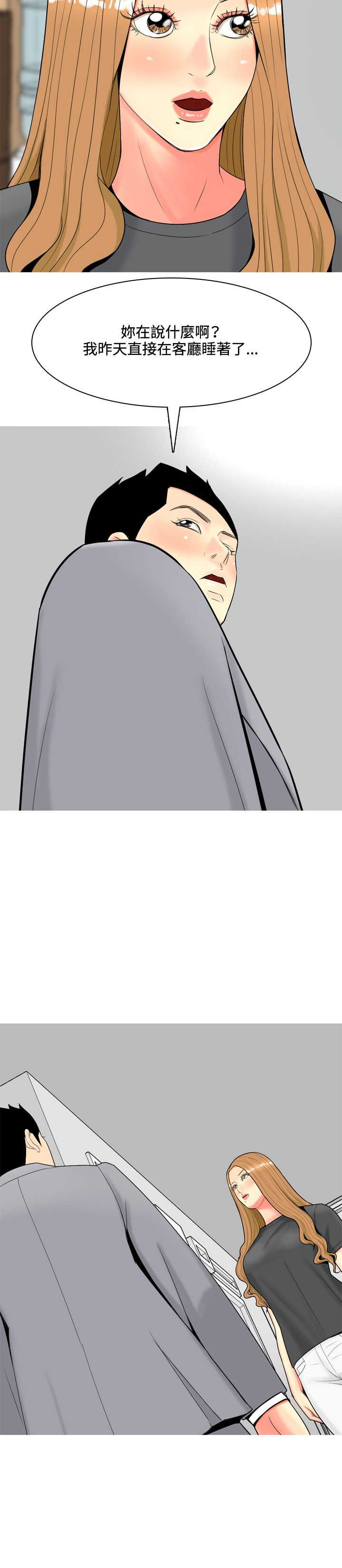 《茶室女》第46章撞破 第6页