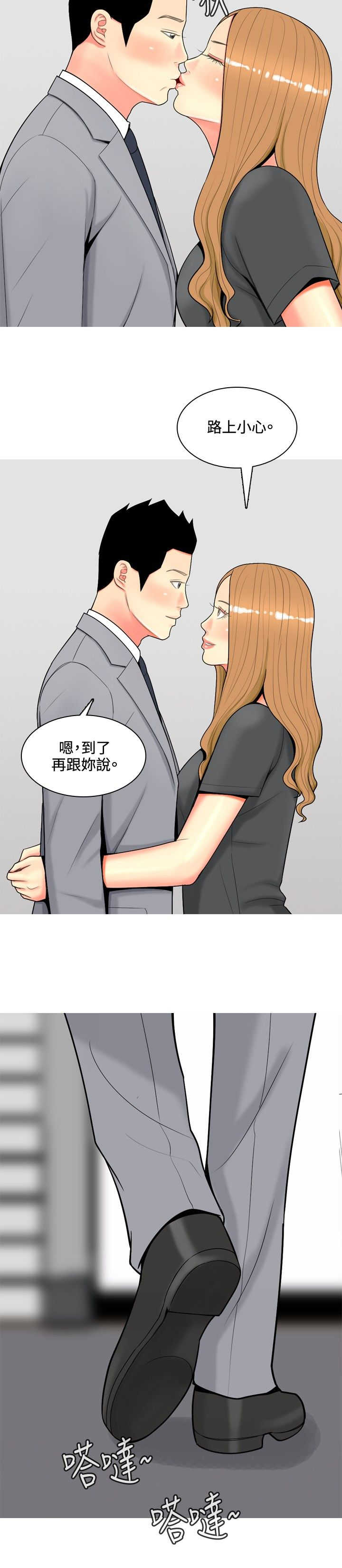 《茶室女》第46章撞破 第8页