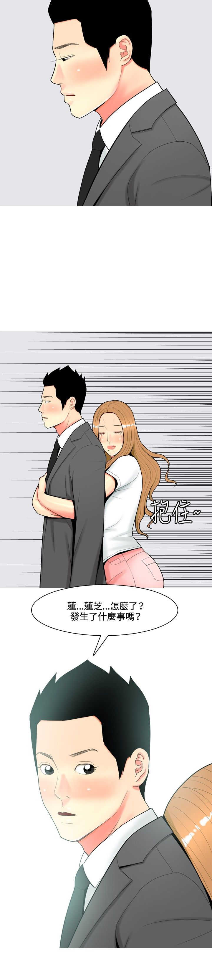 《茶室女》第51章自尽 第10页