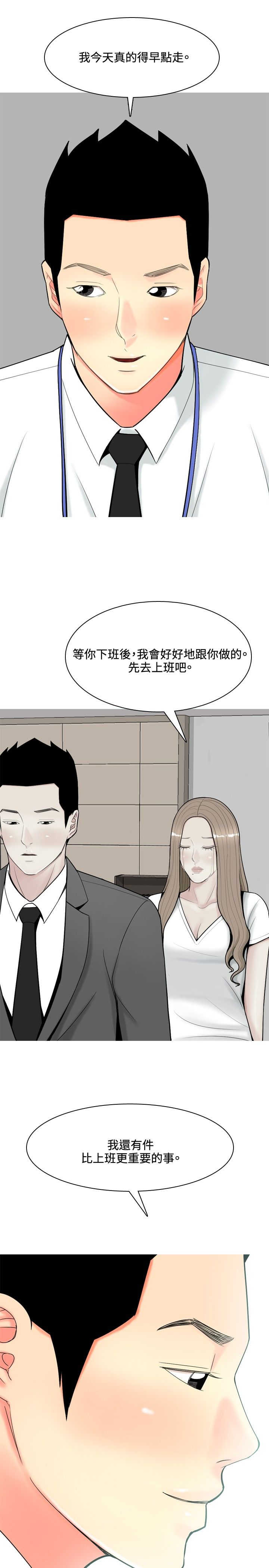 《茶室女》第51章自尽 第15页