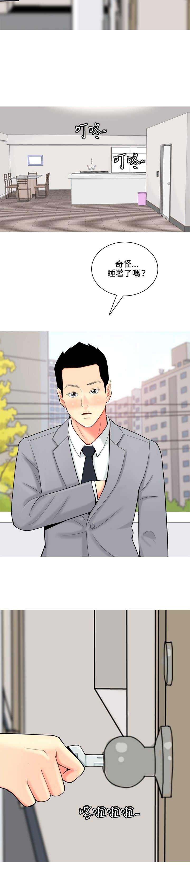 《茶室女》第51章自尽 第18页