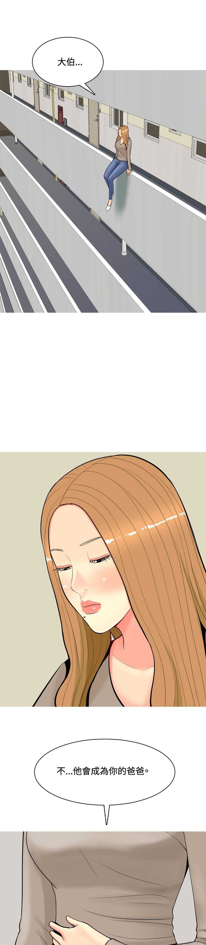 《茶室女》第51章自尽 第1页
