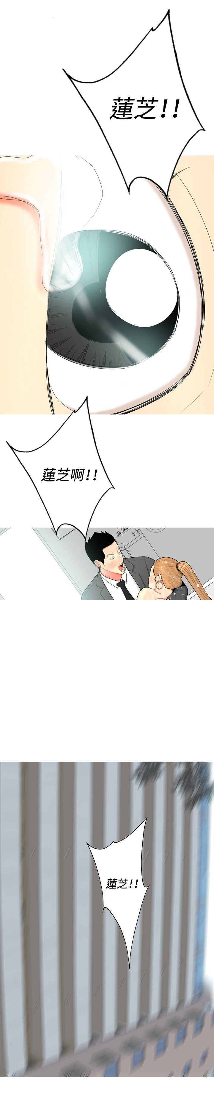 《茶室女》第51章自尽 第21页