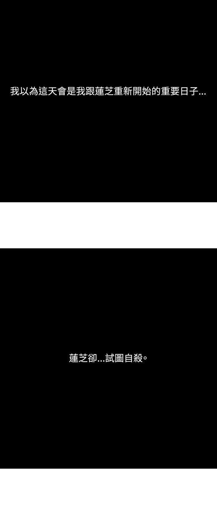 《茶室女》第51章自尽 第22页