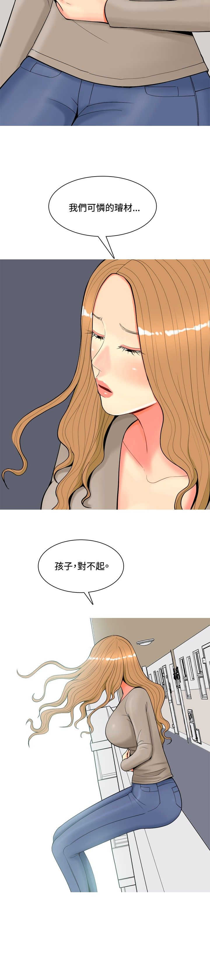 《茶室女》第51章自尽 第2页