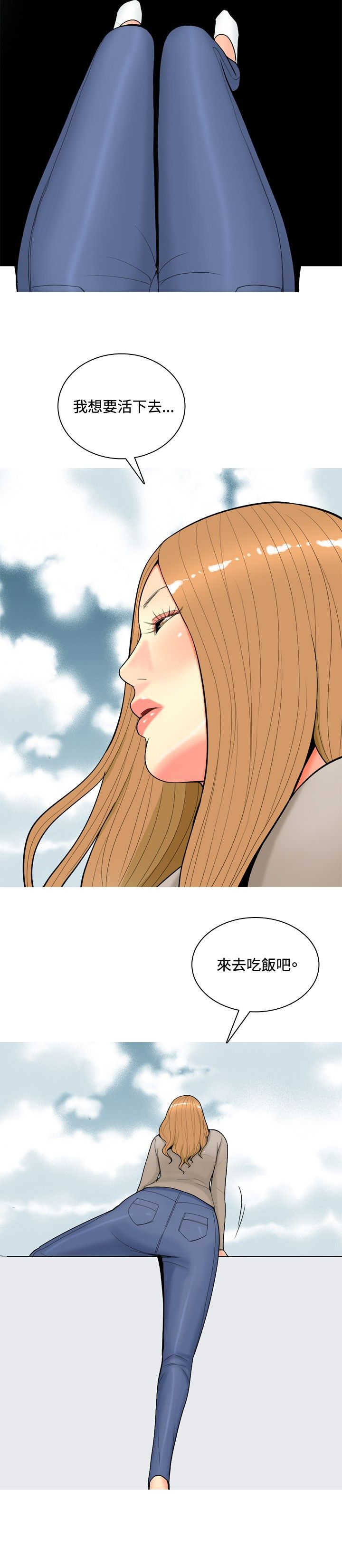 《茶室女》第51章自尽 第4页