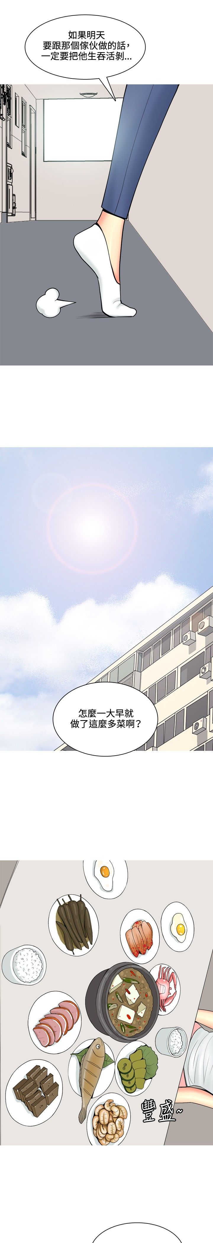 《茶室女》第51章自尽 第5页