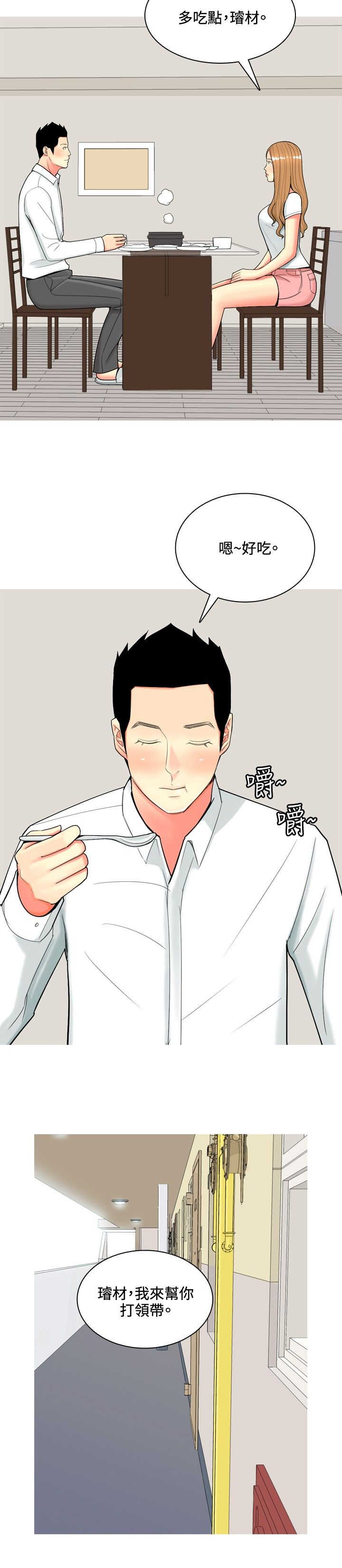 《茶室女》第51章自尽 第6页
