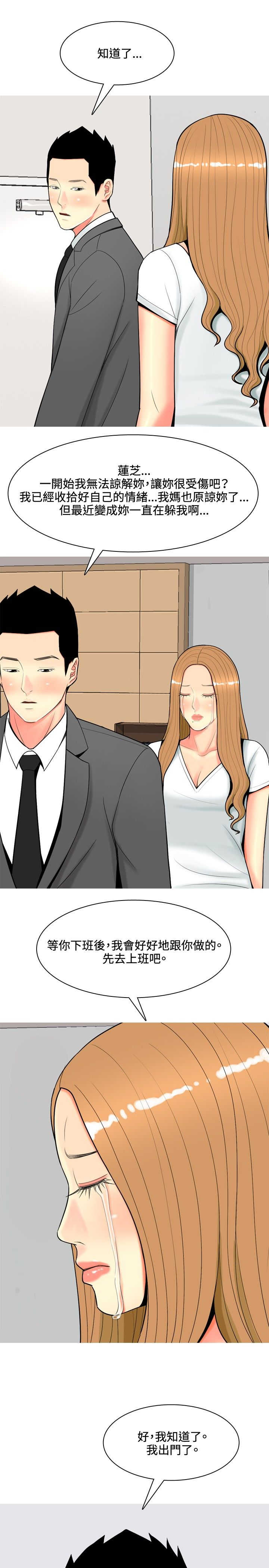 《茶室女》第51章自尽 第9页