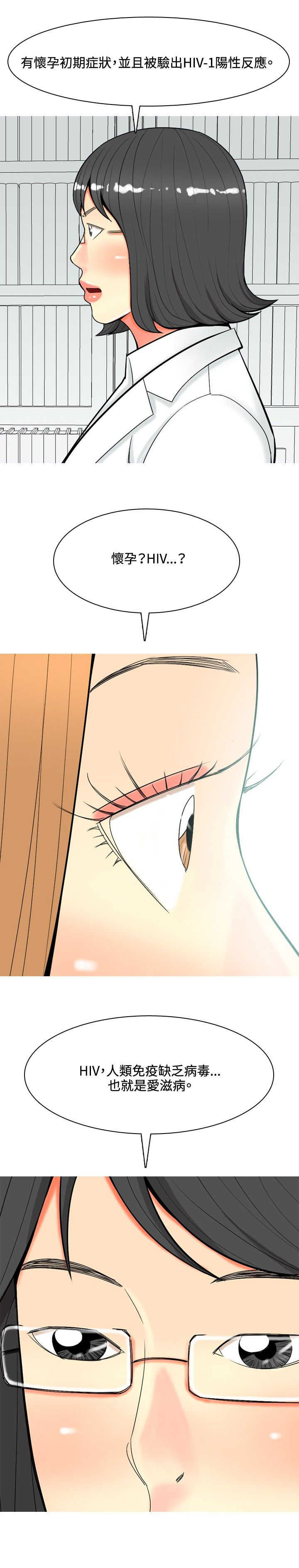 《茶室女》第49章再次威胁 第19页