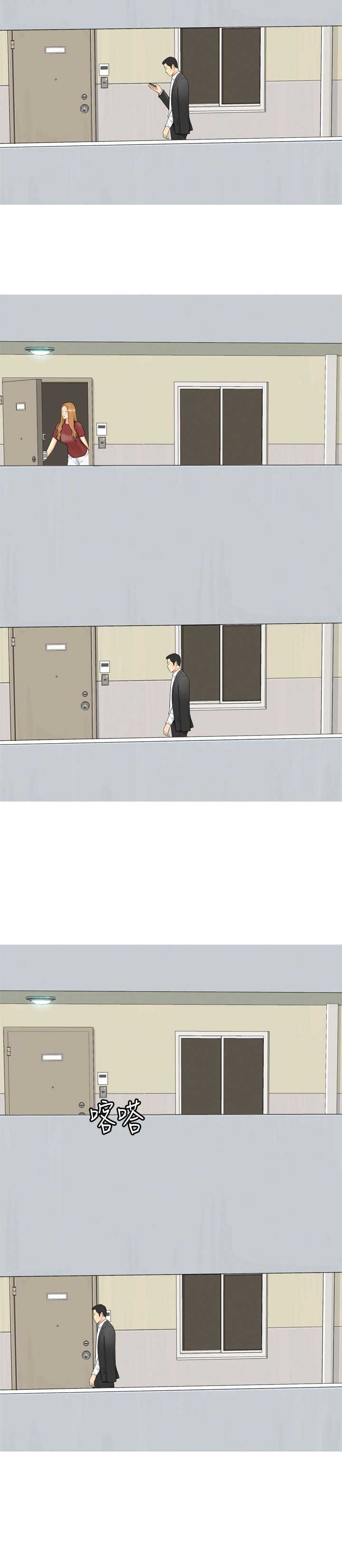 《茶室女》第49章再次威胁 第2页