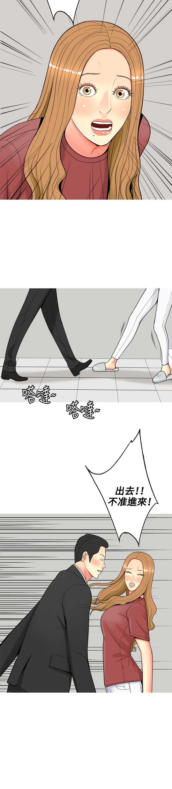 《茶室女》第49章再次威胁 第6页