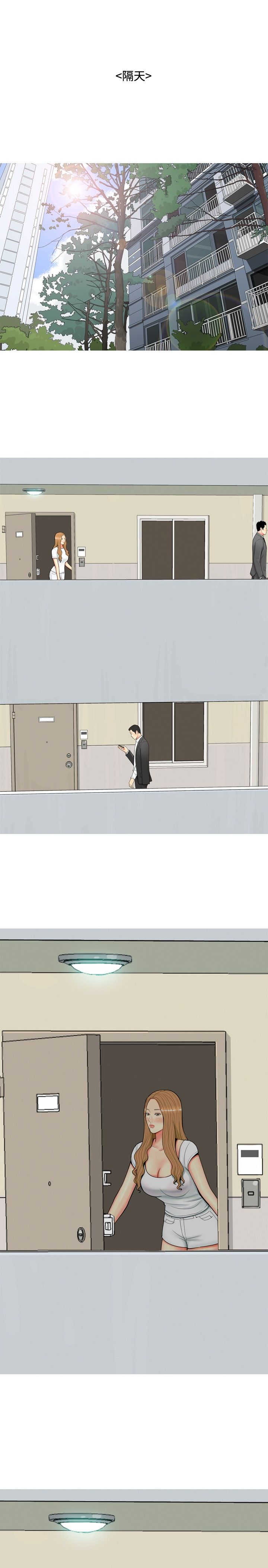 《茶室女》第50章不能治愈的病 第11页