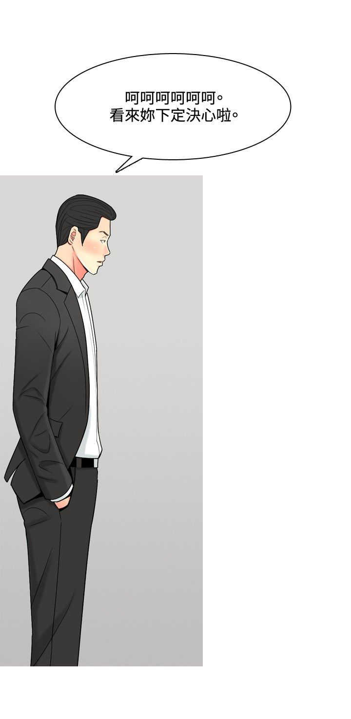 《茶室女》第50章不能治愈的病 第16页