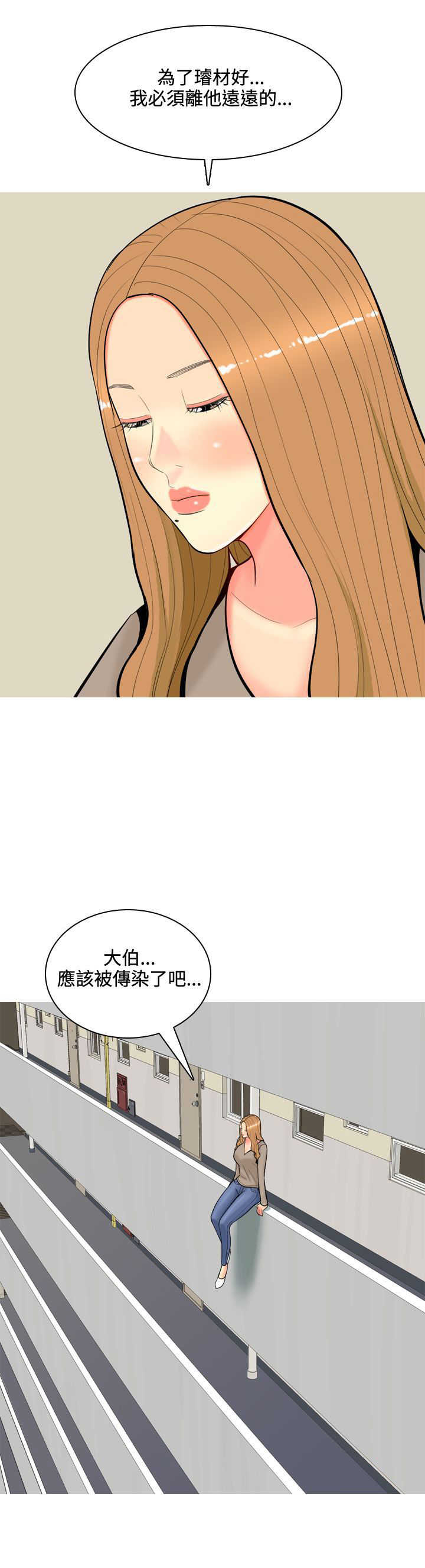 《茶室女》第50章不能治愈的病 第19页