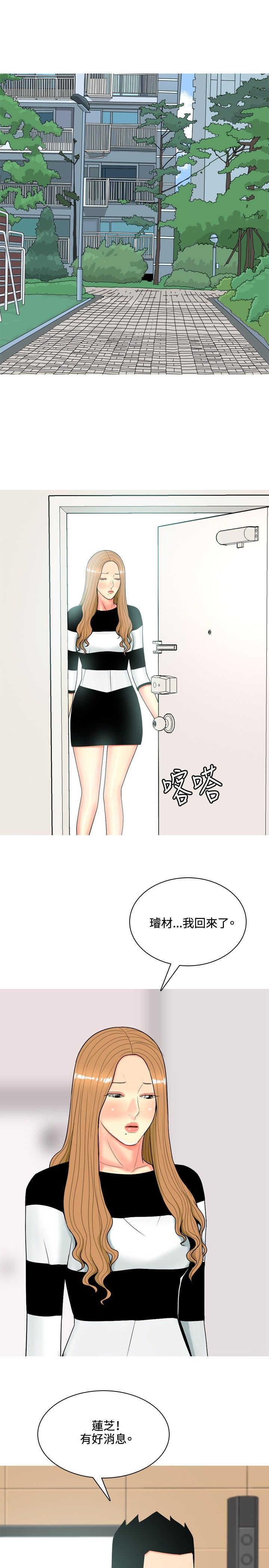 《茶室女》第50章不能治愈的病 第3页