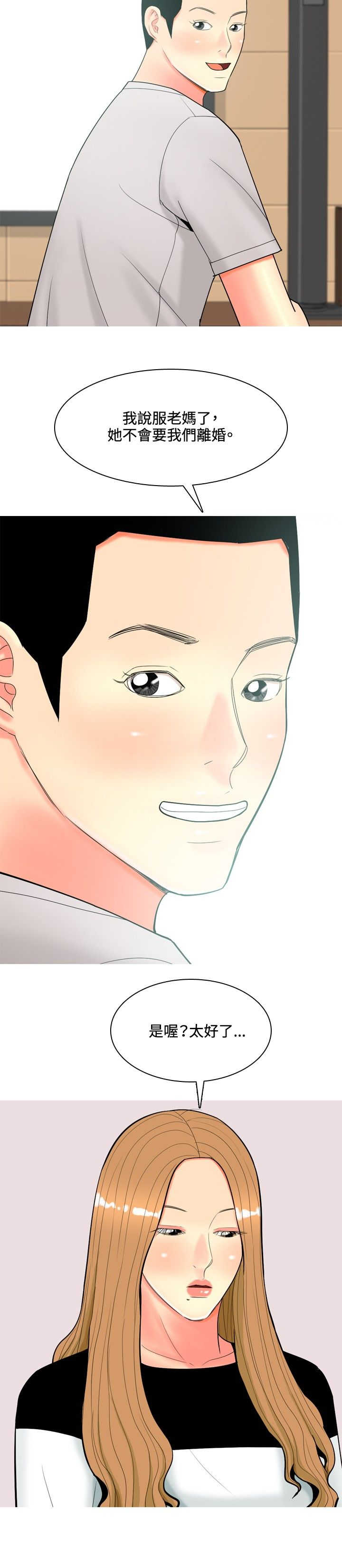 《茶室女》第50章不能治愈的病 第4页