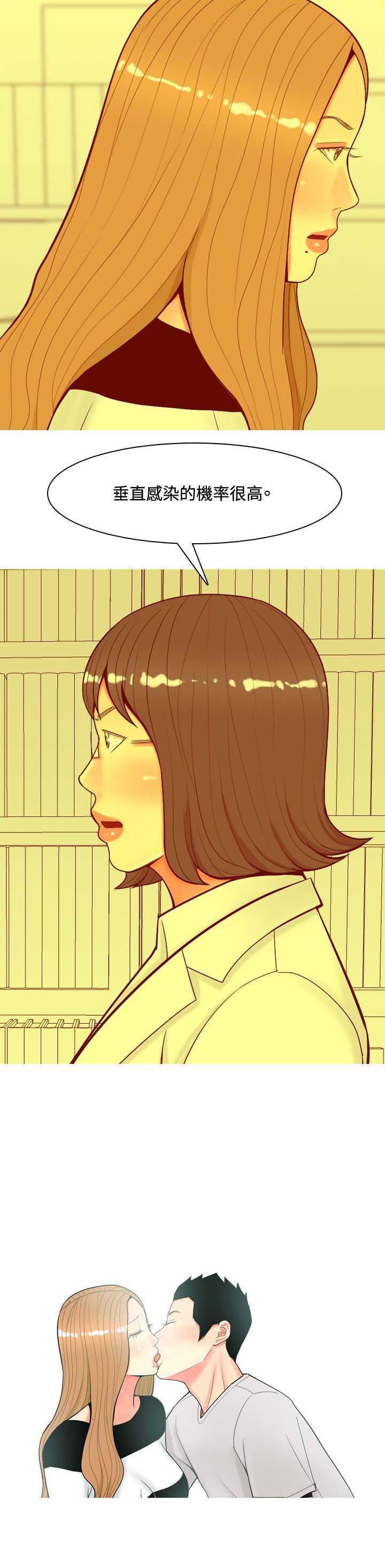 《茶室女》第50章不能治愈的病 第8页