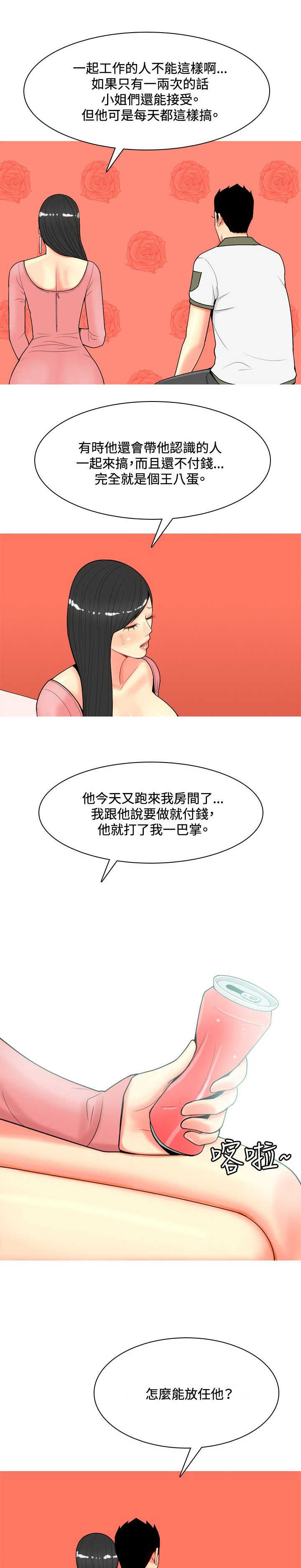 《茶室女》第53章约见故人2 第15页