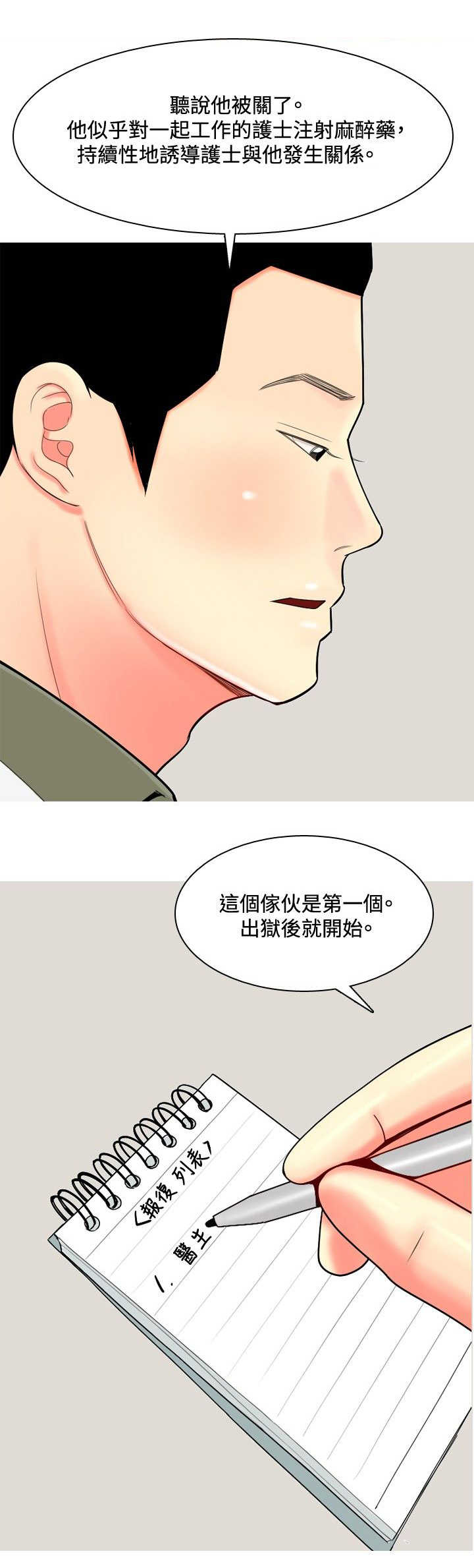 《茶室女》第53章约见故人2 第18页