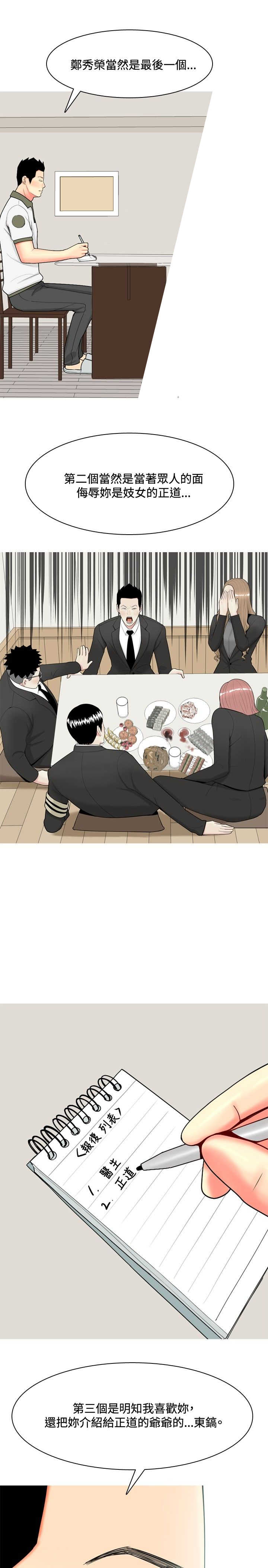 《茶室女》第53章约见故人2 第19页