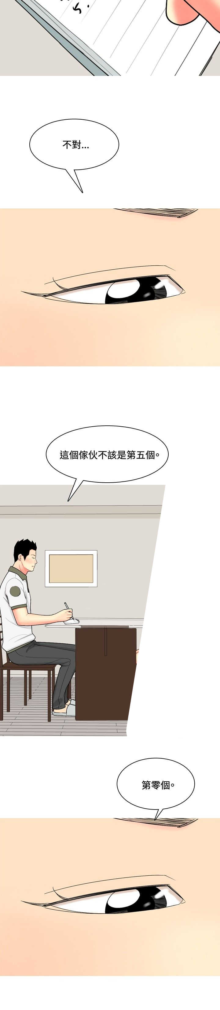 《茶室女》第53章约见故人2 第22页