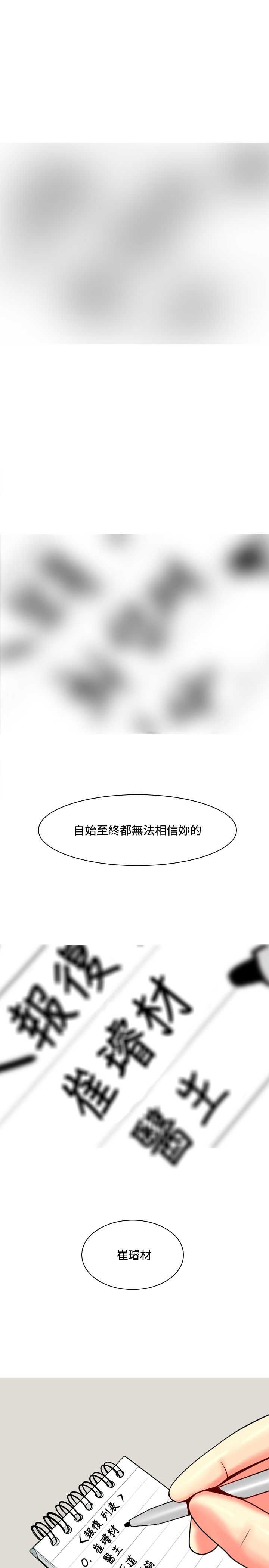 《茶室女》第53章约见故人2 第23页