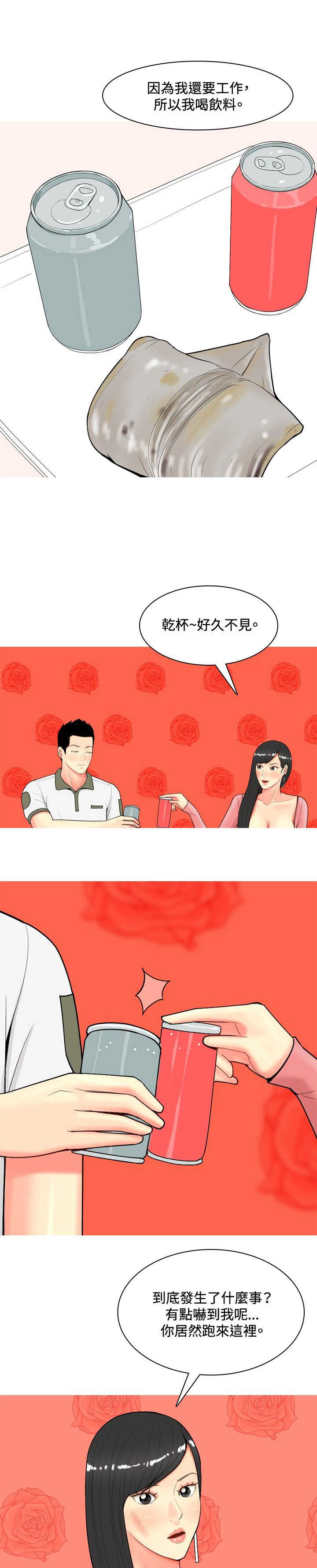 《茶室女》第53章约见故人2 第7页