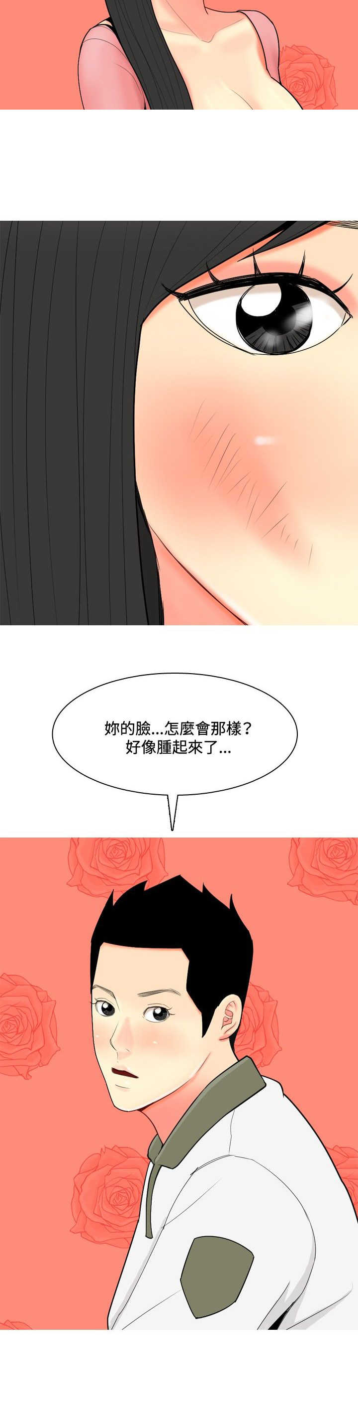 《茶室女》第53章约见故人2 第8页