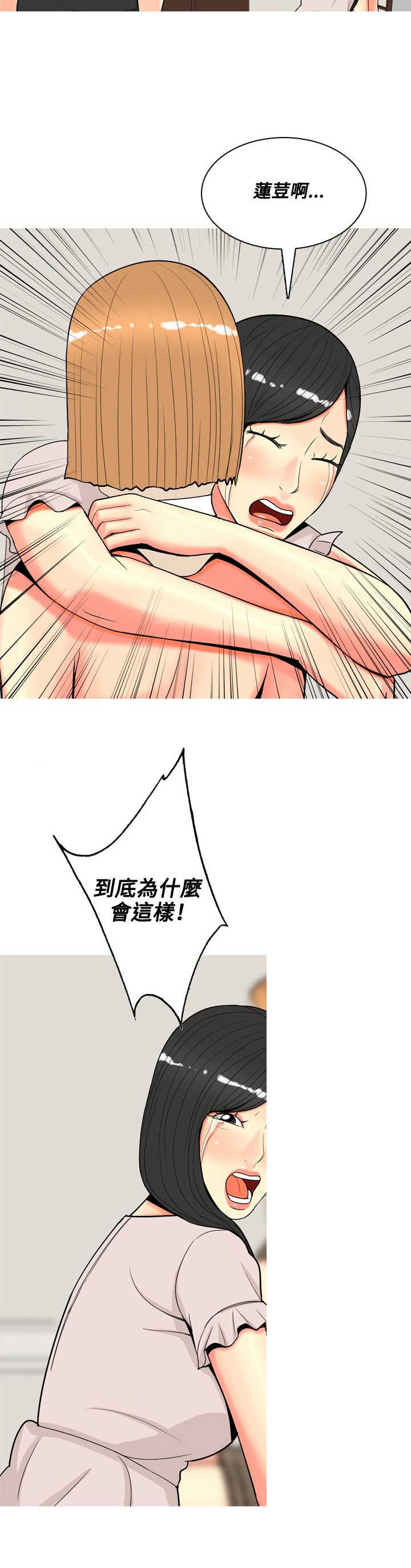 《茶室女》第54章报复自己 第10页