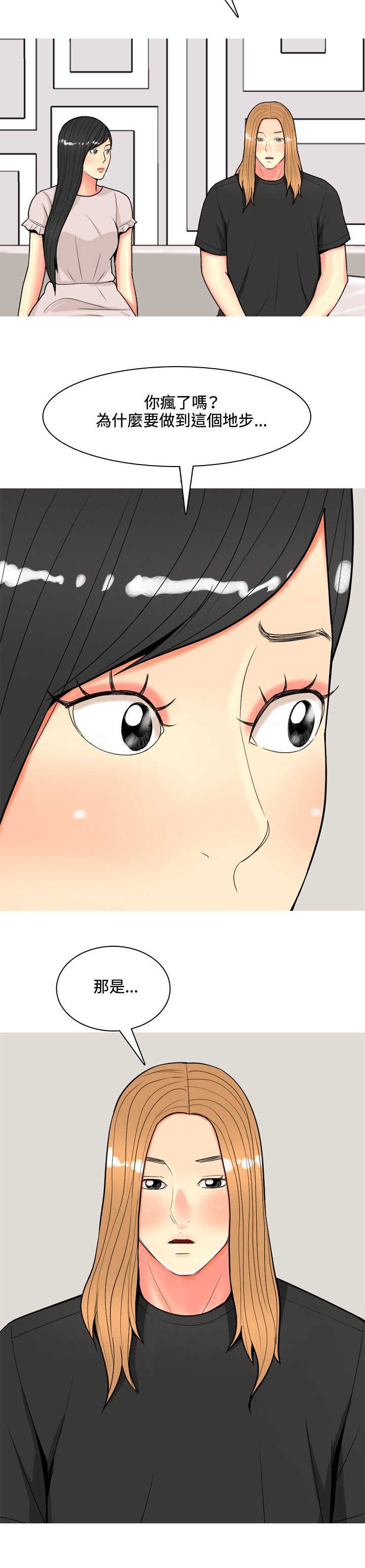 《茶室女》第54章报复自己 第16页