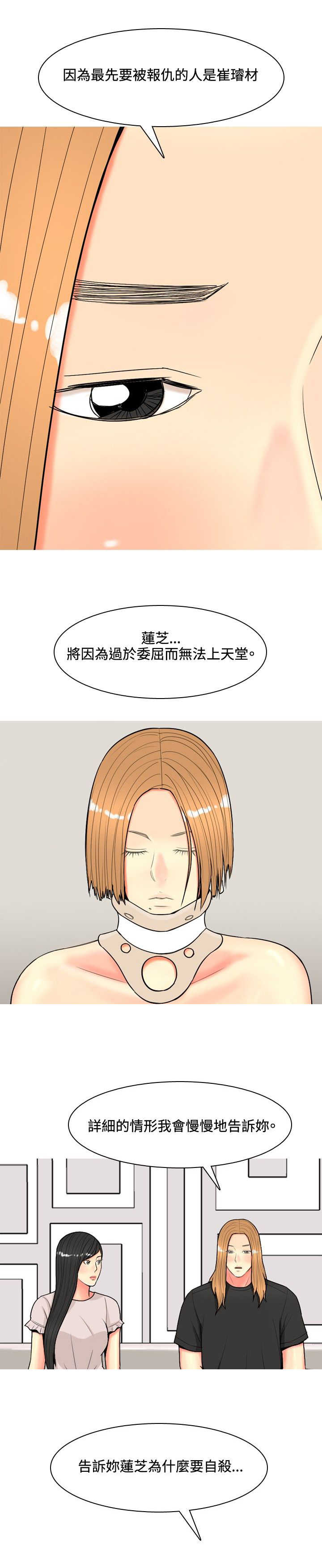 《茶室女》第54章报复自己 第17页