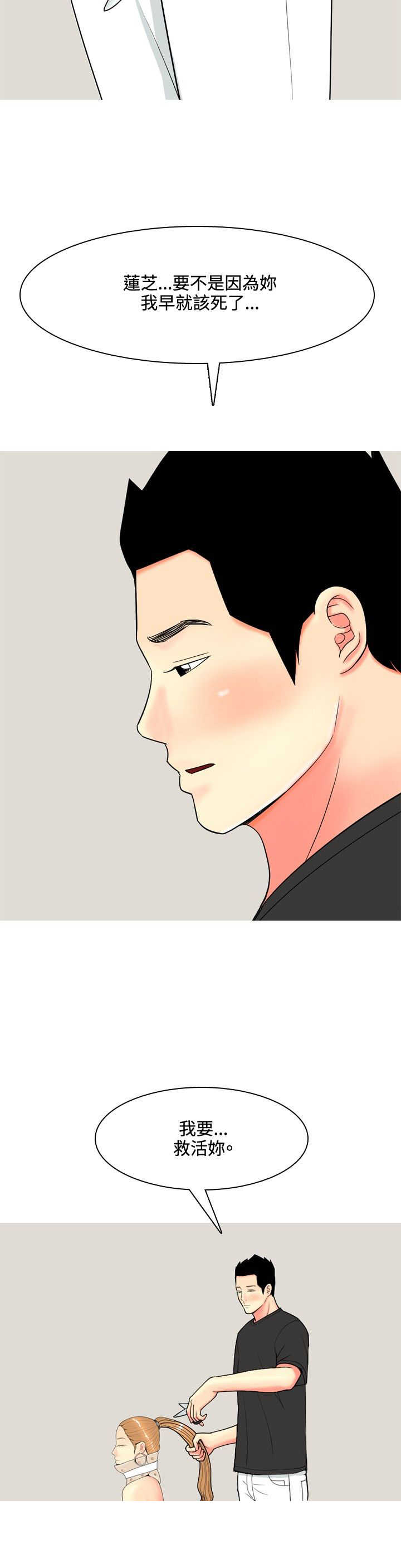 《茶室女》第54章报复自己 第2页