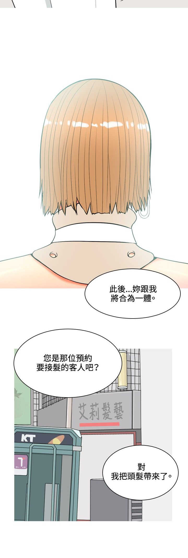 《茶室女》第54章报复自己 第4页