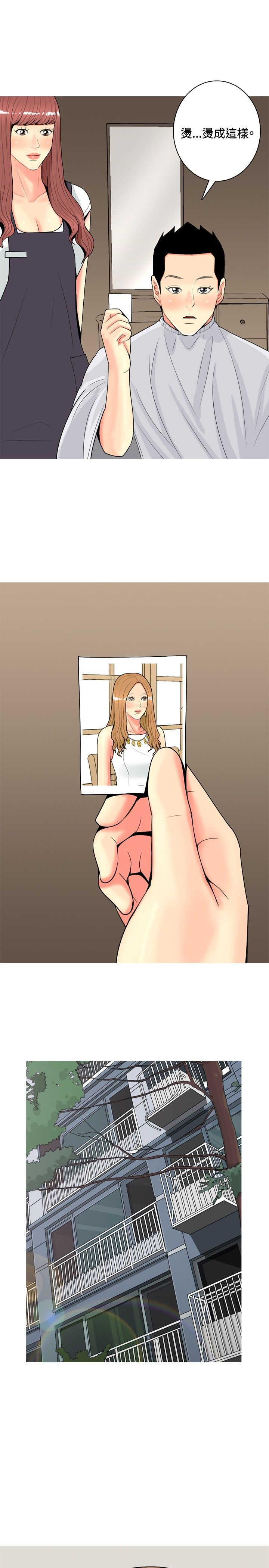 《茶室女》第54章报复自己 第7页