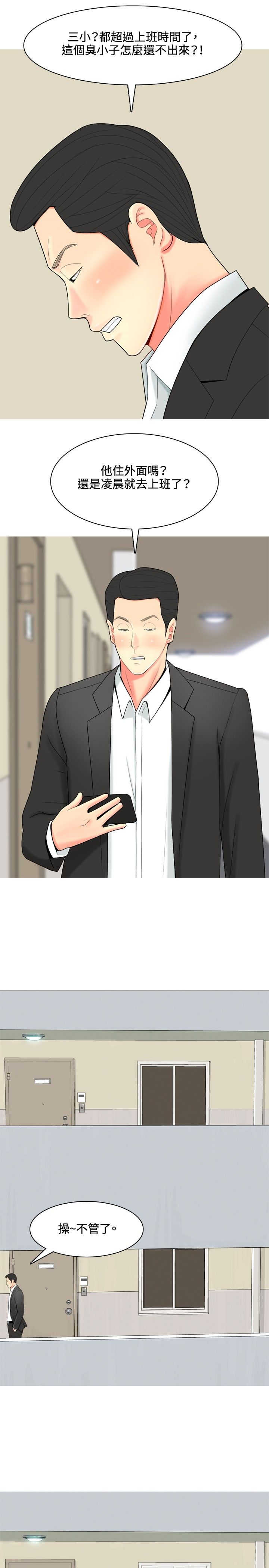 《茶室女》第52章约见故人 第18页